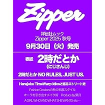 anan(アンアン)2025/09/24号 No.2463増刊 スペシャル